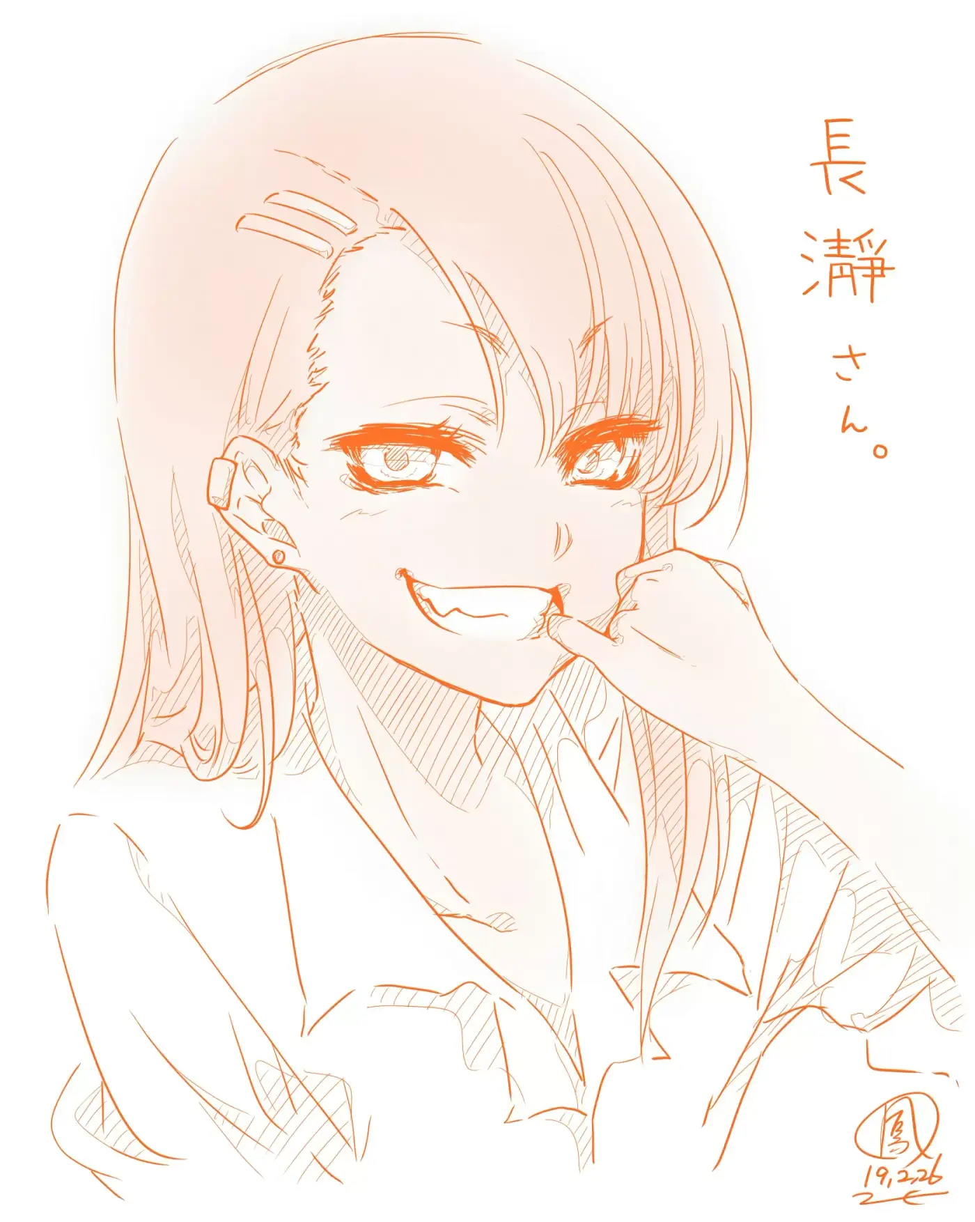 Please don't bully me, Nagatoro capítulo 33, página 26