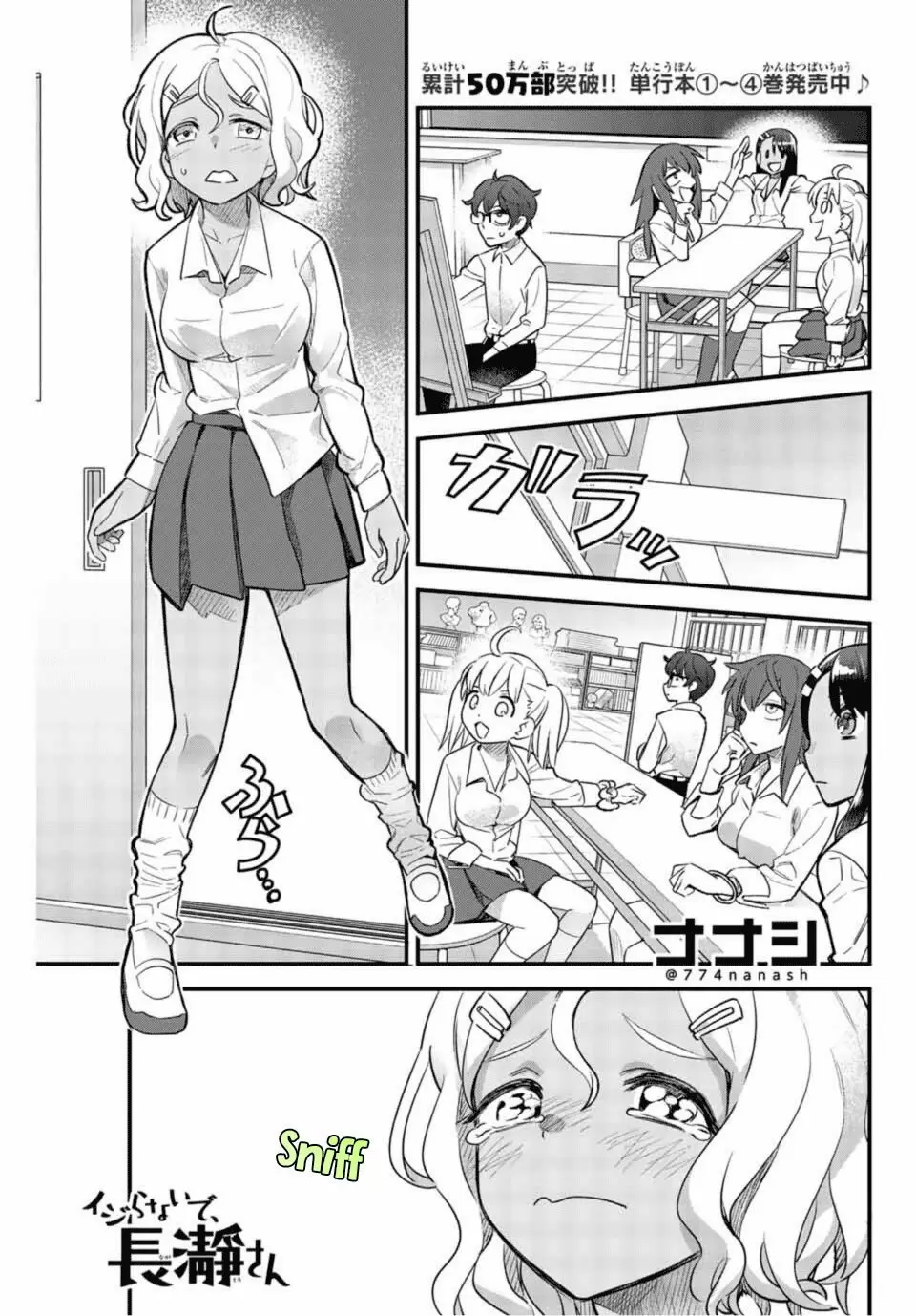 Please don't bully me, Nagatoro capítulo 35, página 4