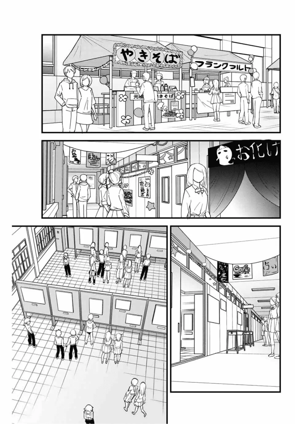 Please don't bully me, Nagatoro capítulo 45, página 12