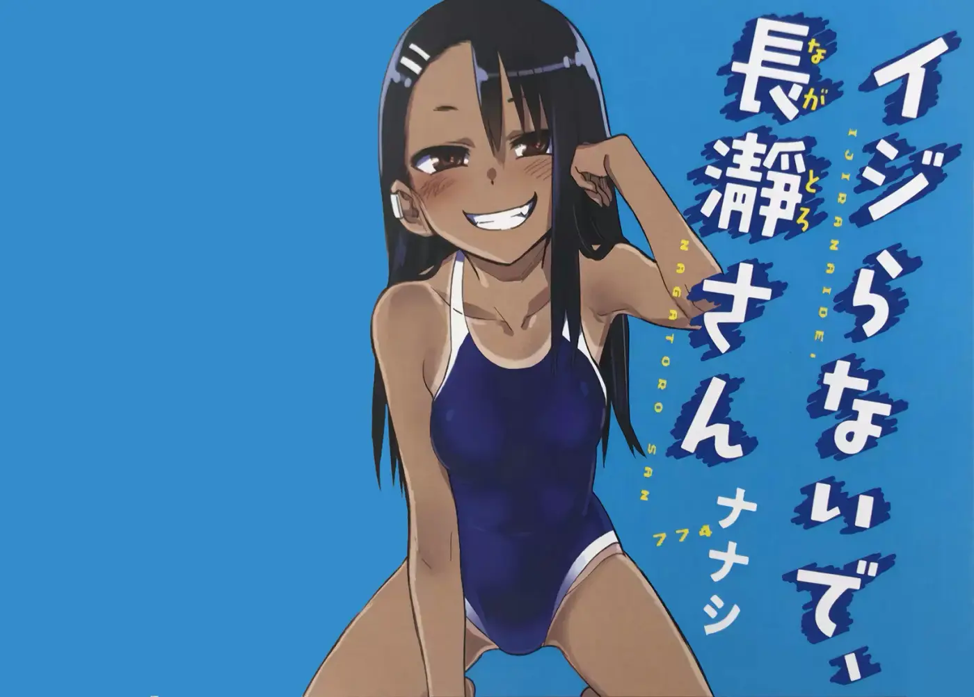 Please don't bully me, Nagatoro capítulo 46, página 21