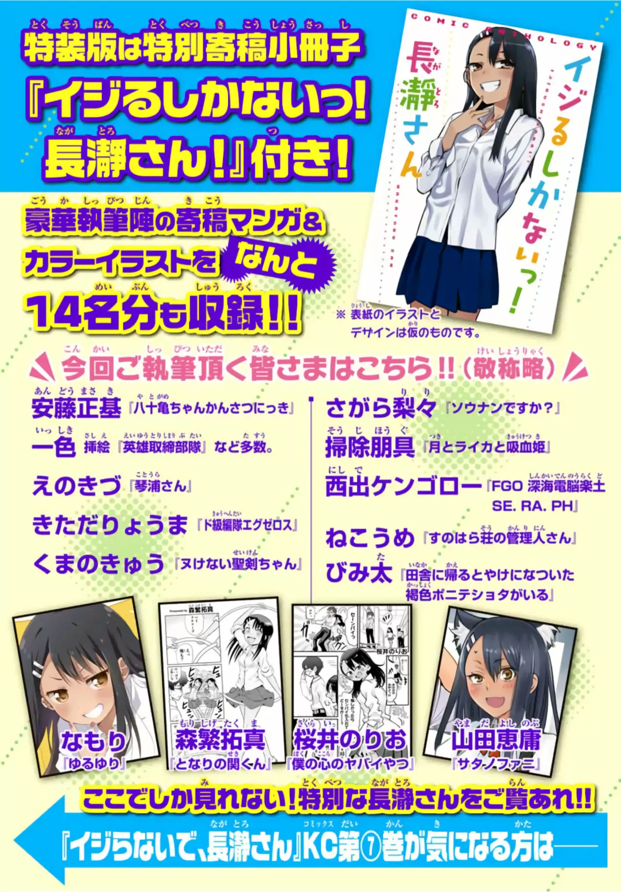 Please don't bully me, Nagatoro capítulo 56, página 12