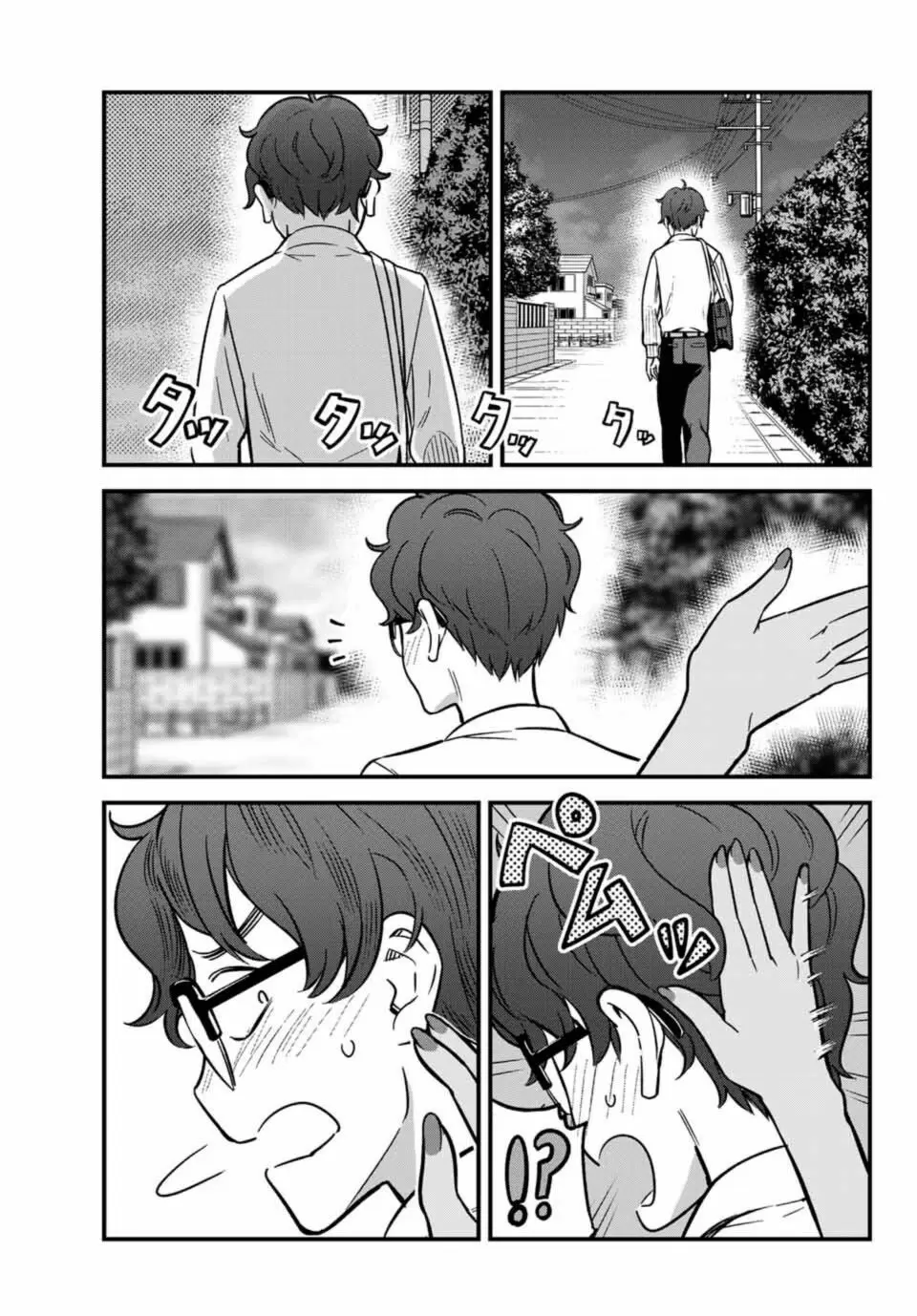Please don't bully me, Nagatoro capítulo 6, página 14