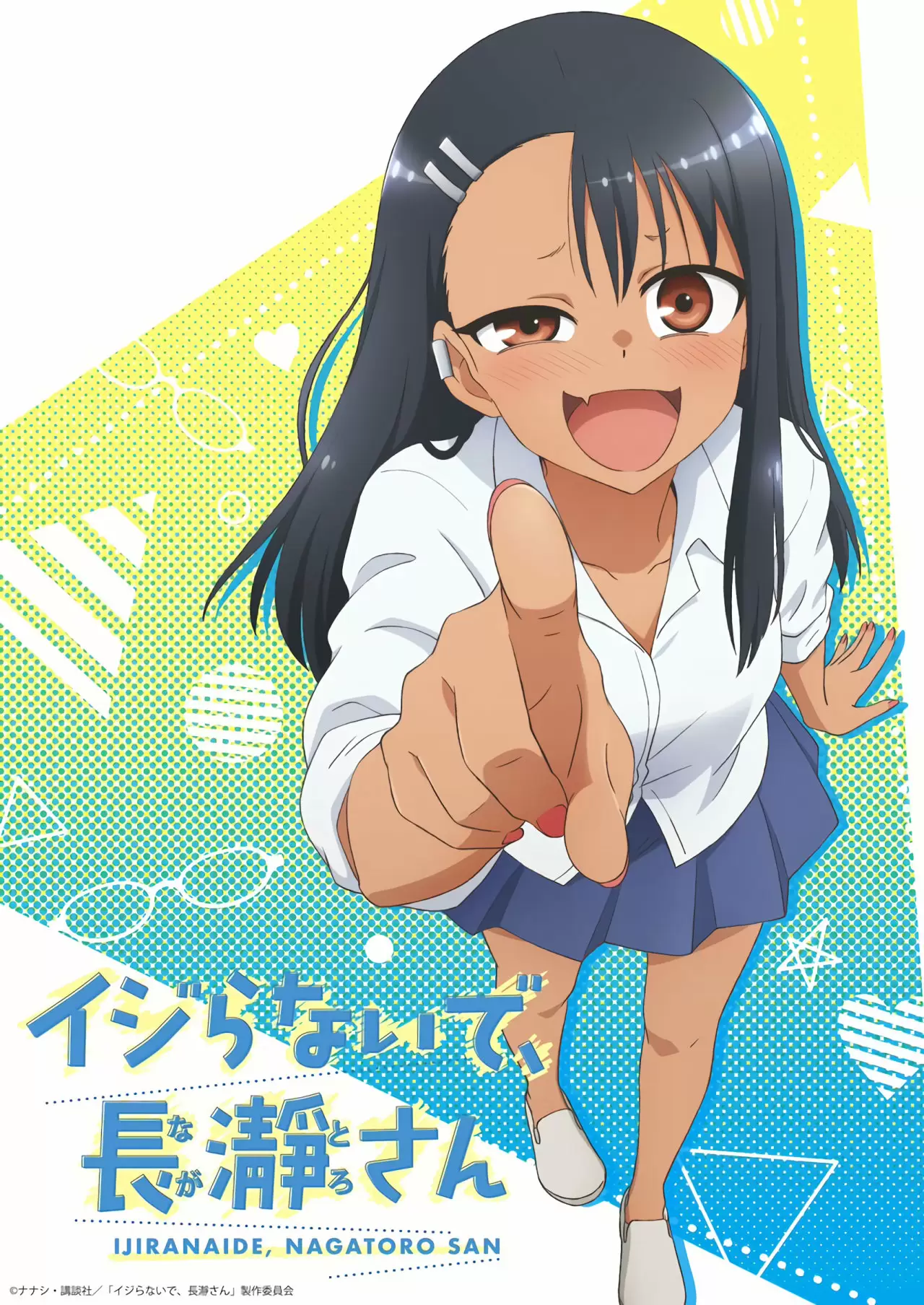 Please don't bully me, Nagatoro capítulo 67, página 2