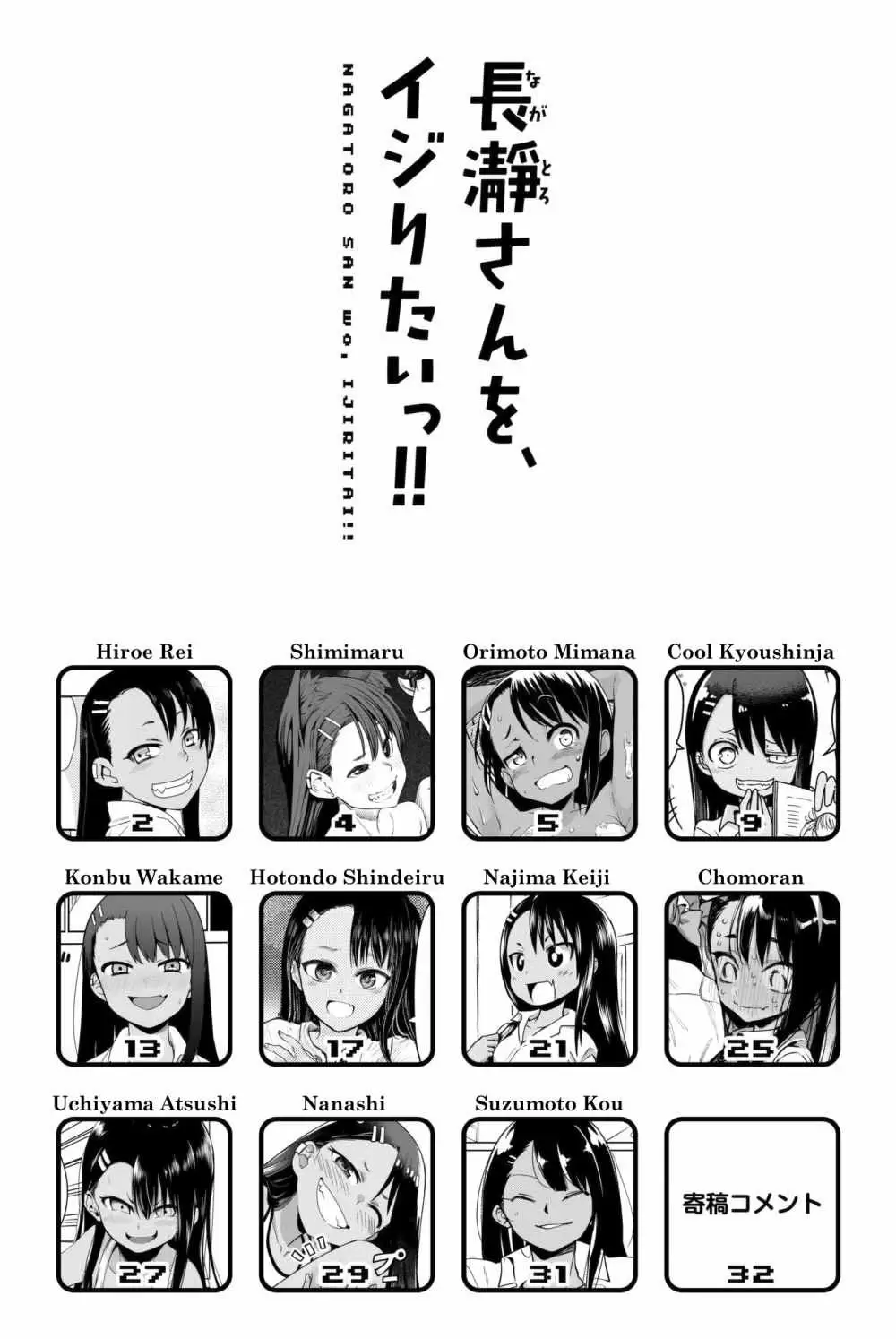 Please don't bully me, Nagatoro capítulo 80.1, página 4