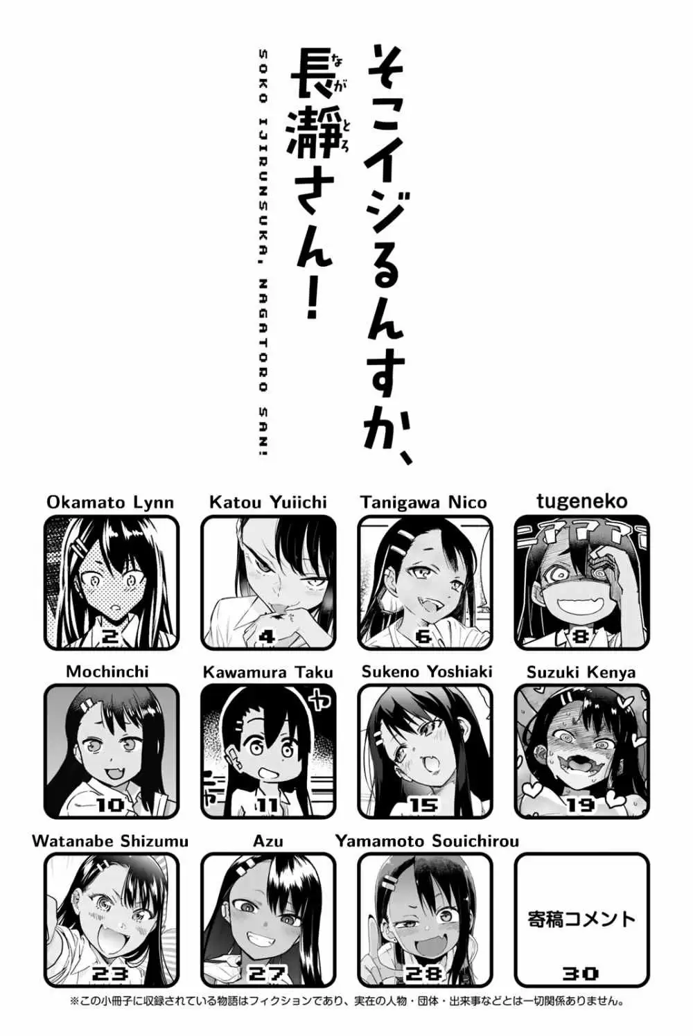 Please don't bully me, Nagatoro capítulo 80.2, página 4