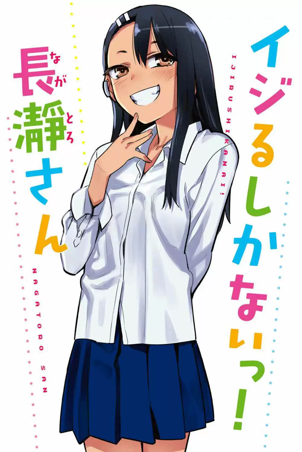 Please don't bully me, Nagatoro capítulo 80.3, página 3