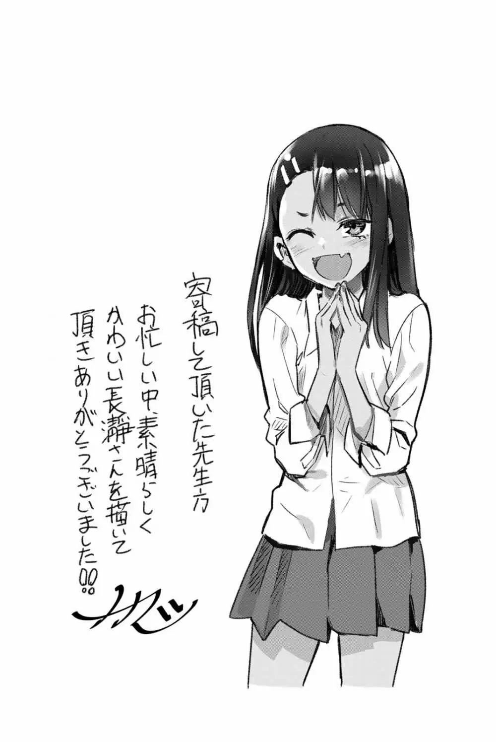 Please don't bully me, Nagatoro capítulo 80.3, página 40