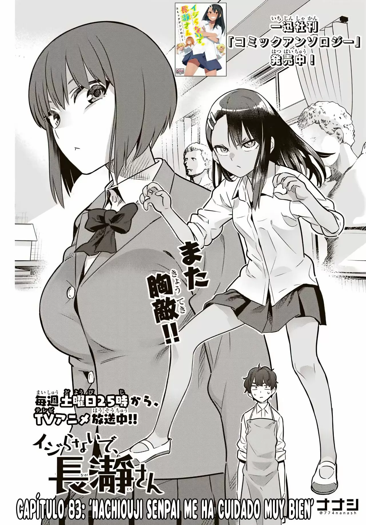 Please don't bully me, Nagatoro capítulo 84, página 5