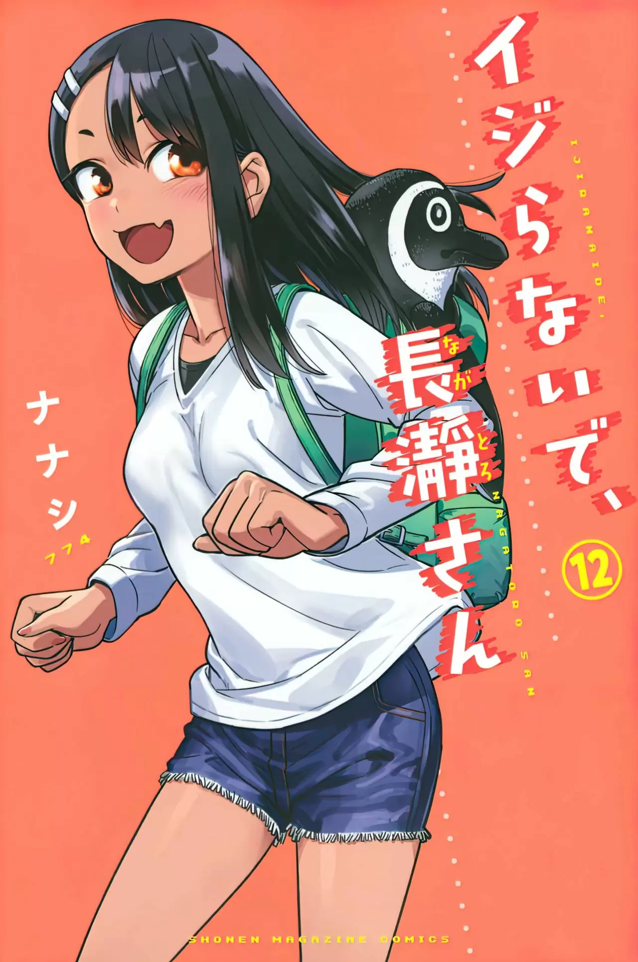 Please don't bully me, Nagatoro capítulo 97, página 2