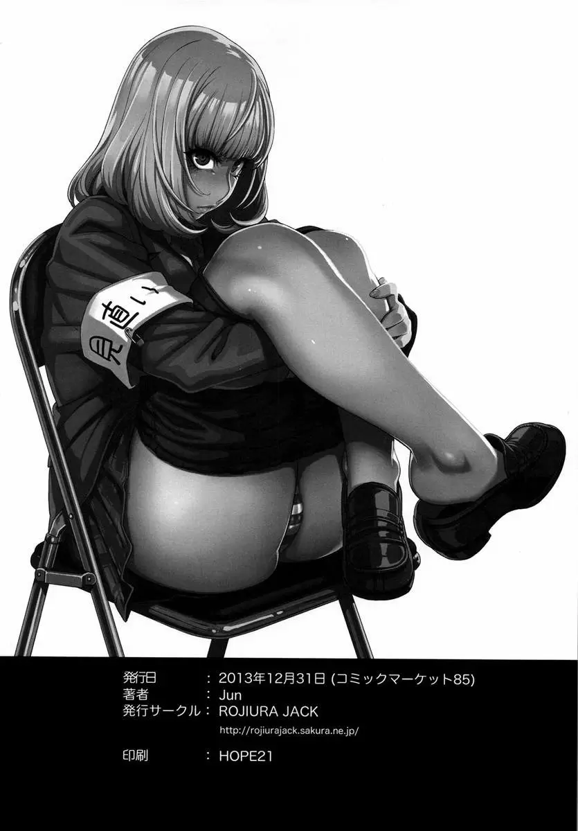Prison School capítulo 0, página 21