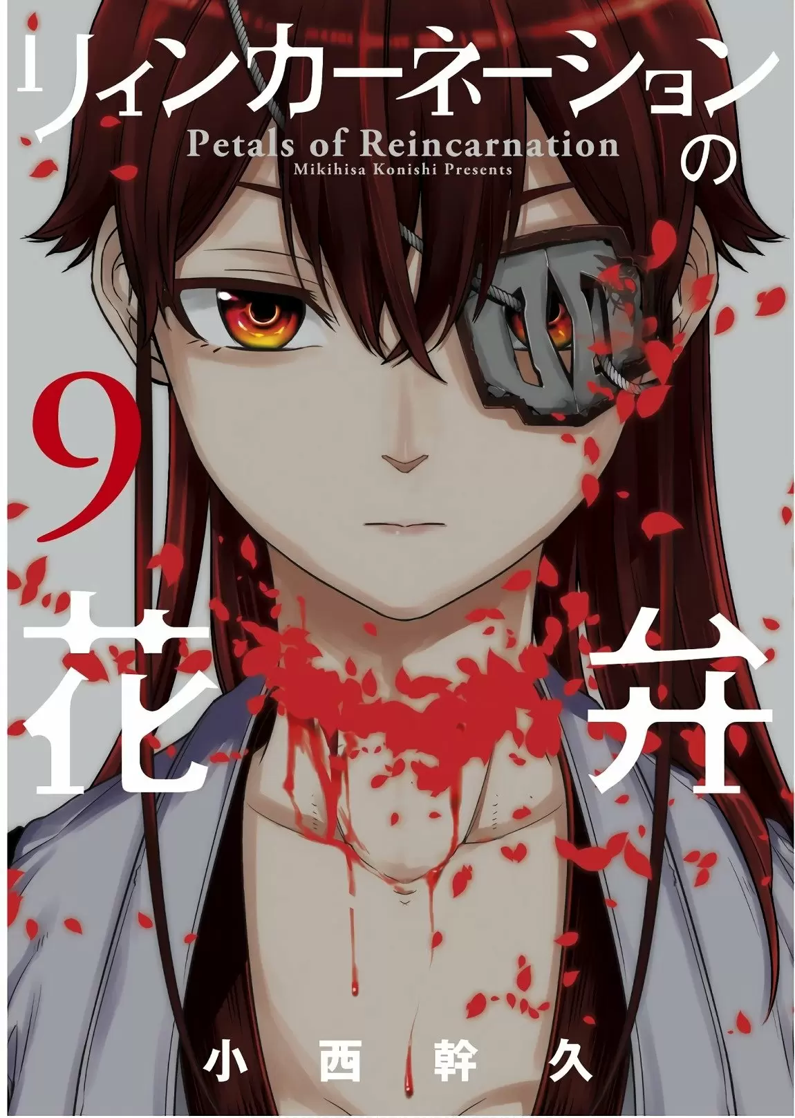 Reincarnation No Kaben capítulo 45, página 2