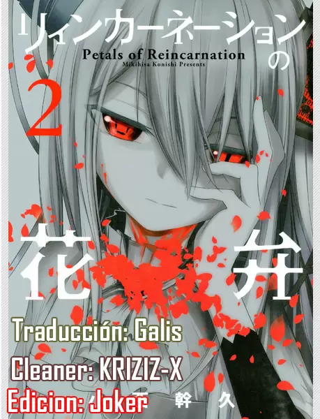 Reincarnation No Kaben capítulo 5, página 4