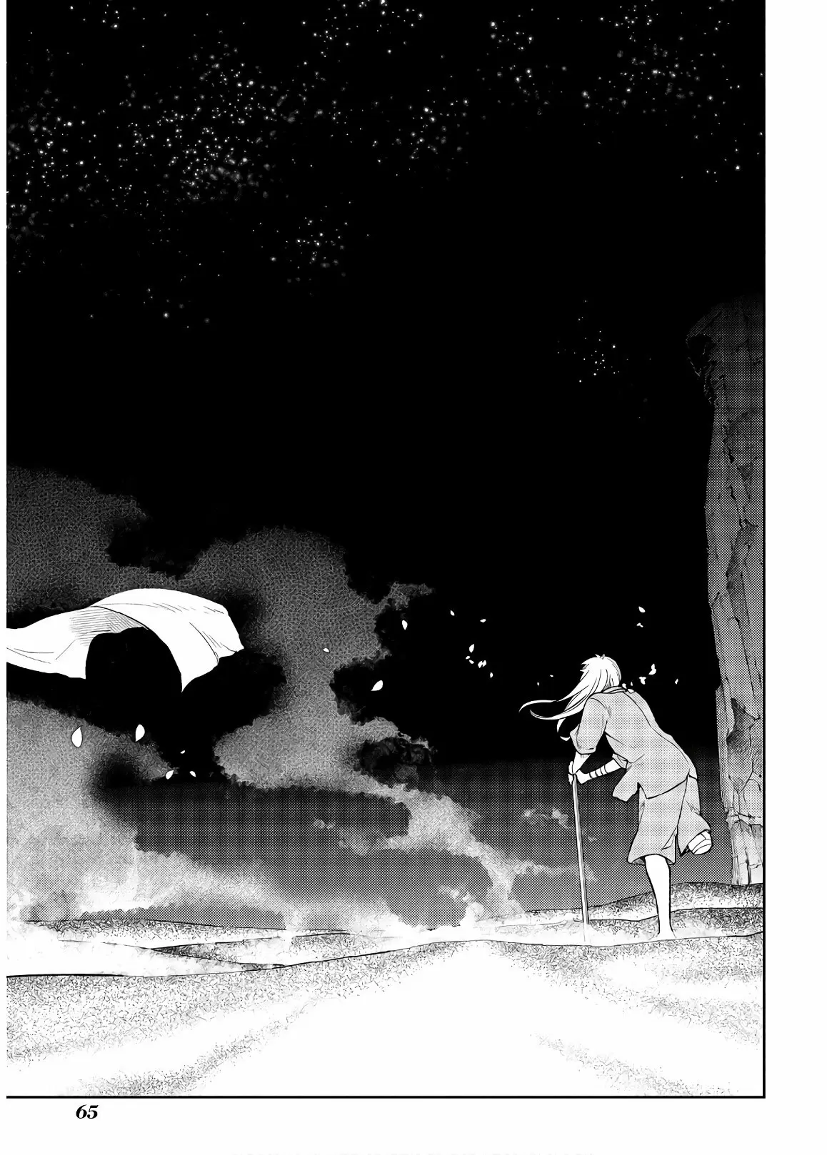 Reincarnation No Kaben capítulo 57, página 11