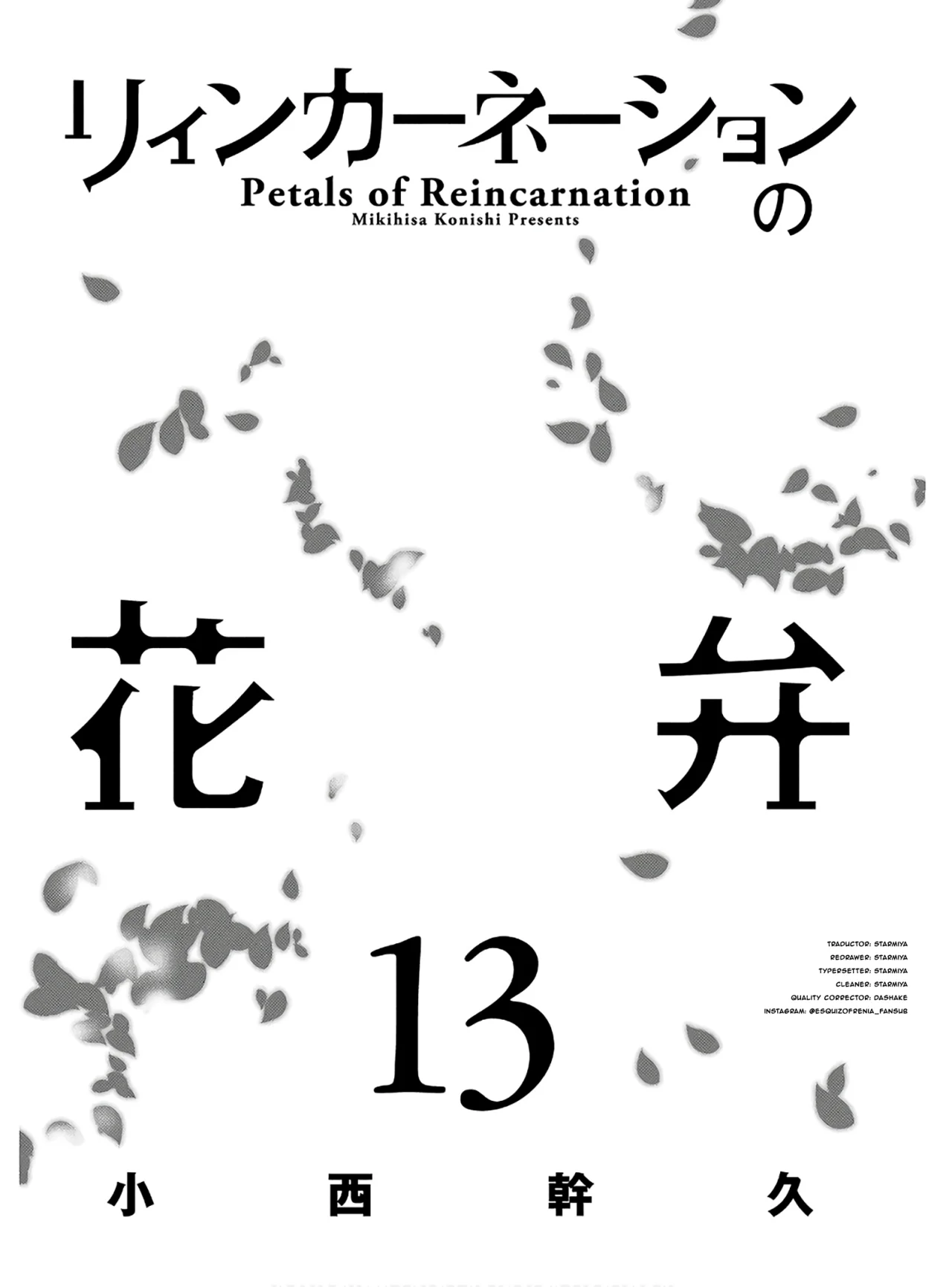 Reincarnation No Kaben capítulo 64, página 3