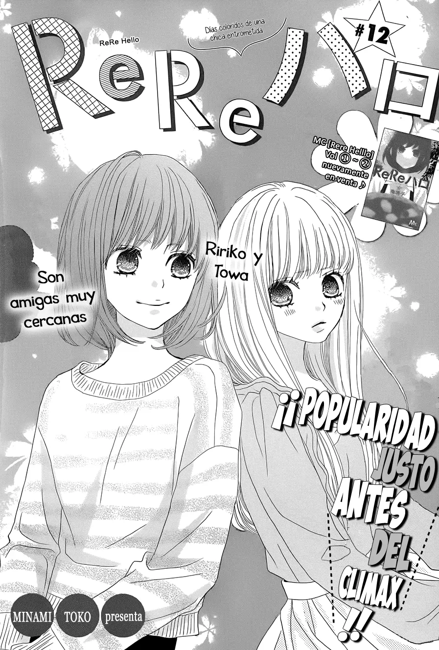 Rere Hello capítulo 12, página 3