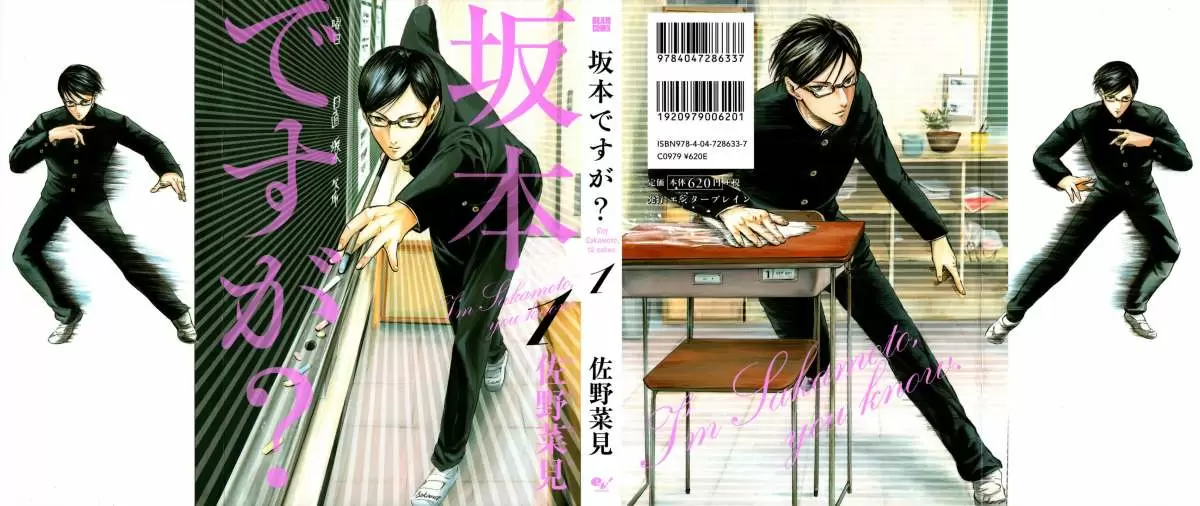 Sakamoto desu ga? capítulo 1, página 2