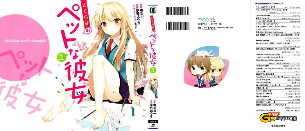 Sakurasou no Pet na Kanojo capítulo 1, página 36