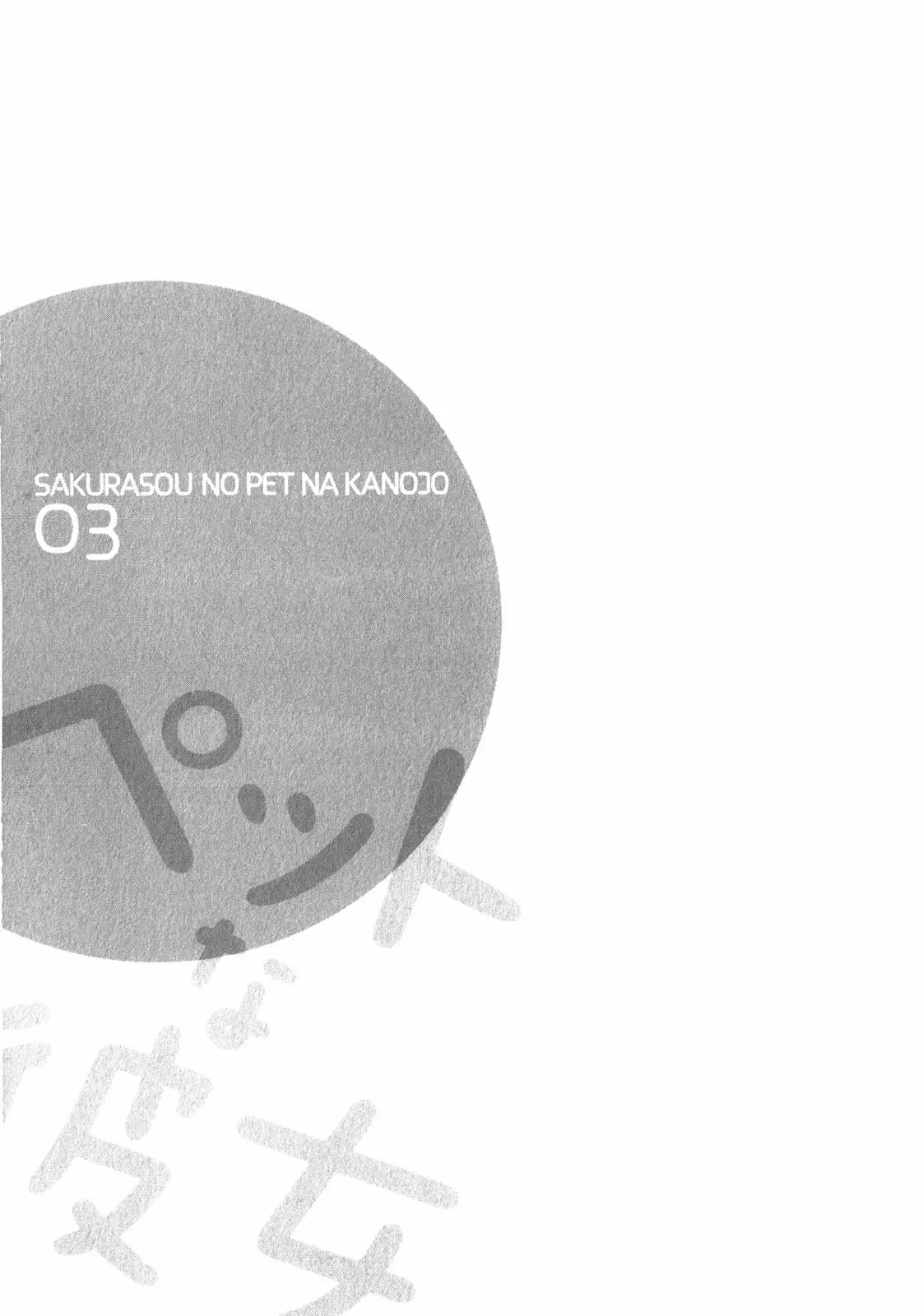 Sakurasou no Pet na Kanojo capítulo 16, página 54