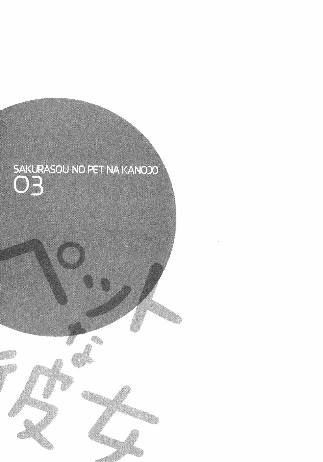 Sakurasou no Pet na Kanojo capítulo 17, página 35