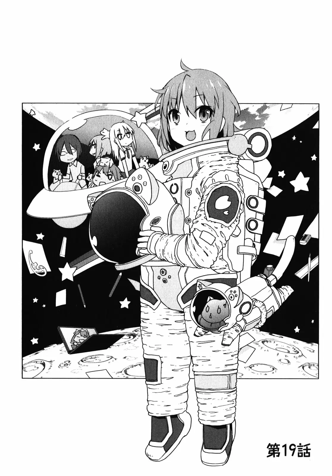 Sakurasou no Pet na Kanojo capítulo 19, página 2