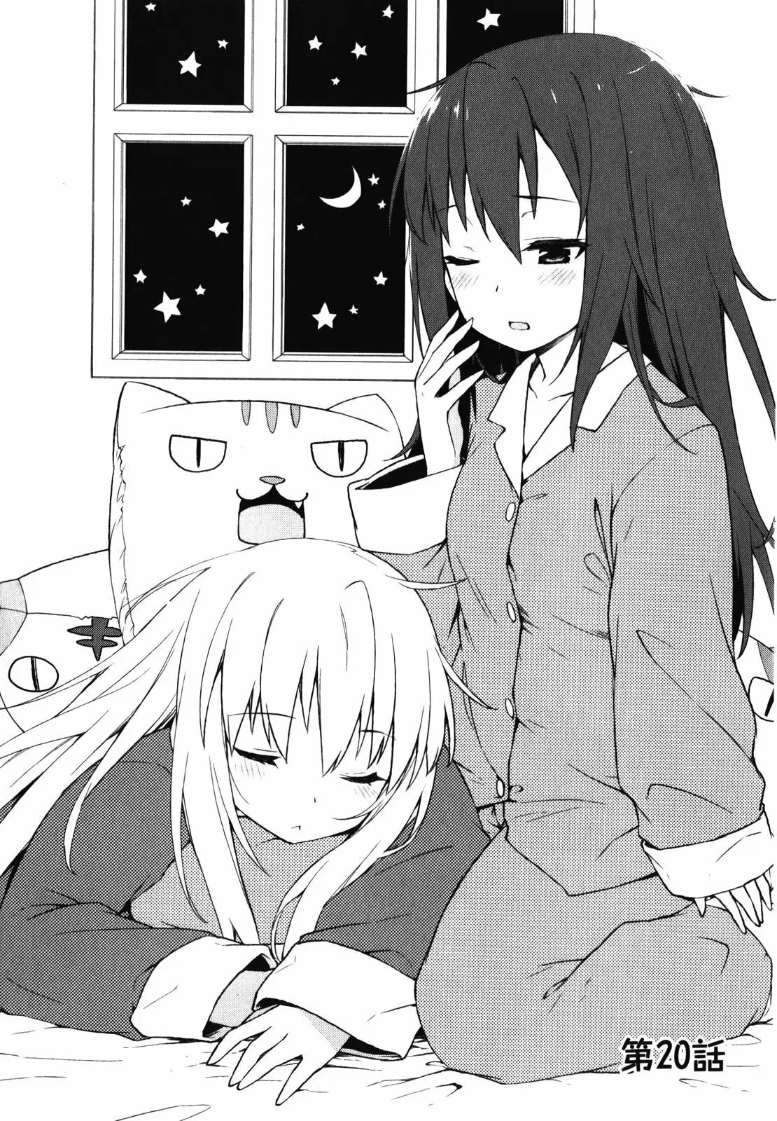 Sakurasou no Pet na Kanojo capítulo 20, página 4