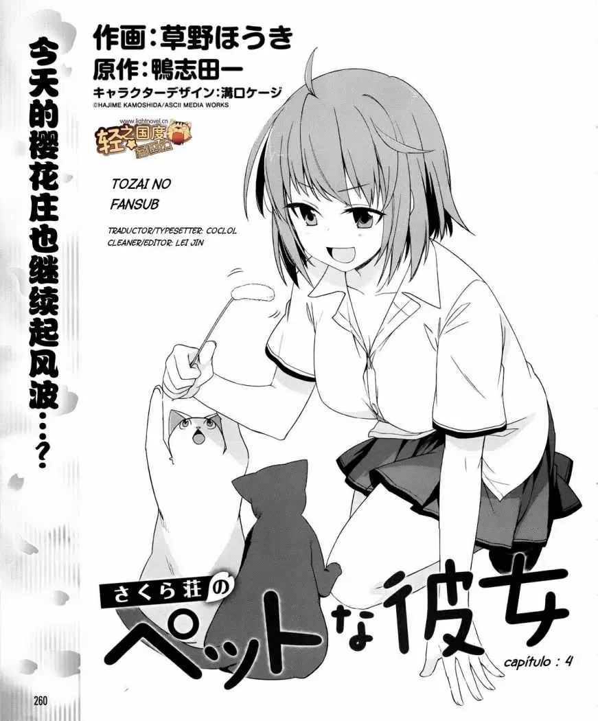 Sakurasou no Pet na Kanojo capítulo 5, página 2