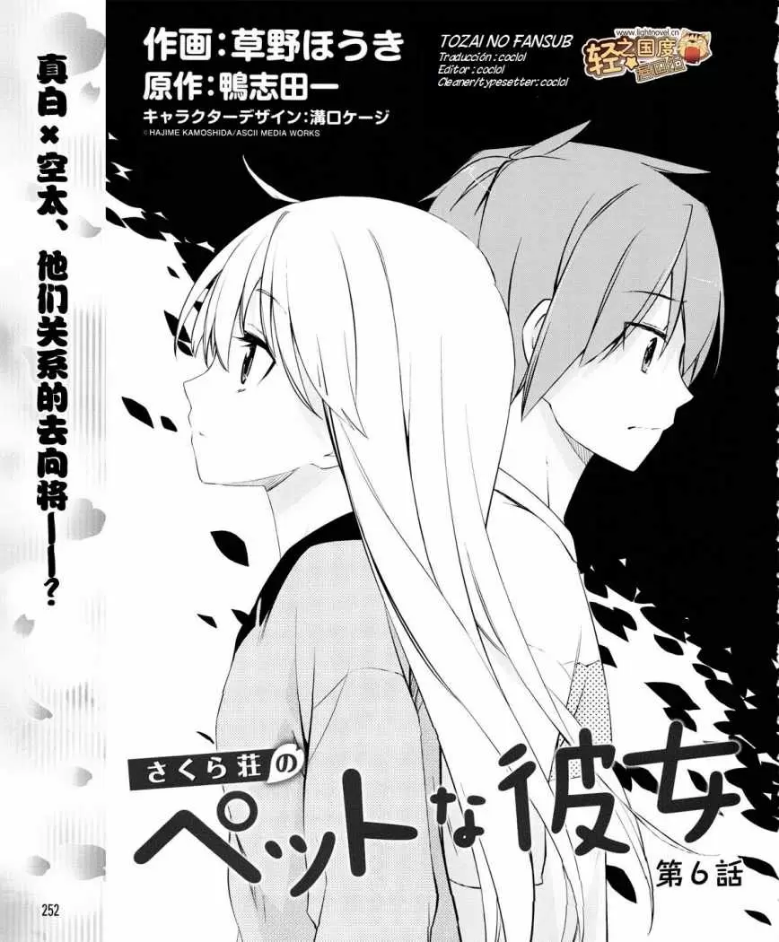 Sakurasou no Pet na Kanojo capítulo 6, página 2