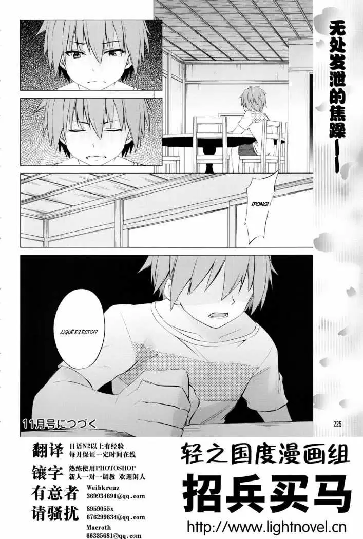Sakurasou no Pet na Kanojo capítulo 6, página 29