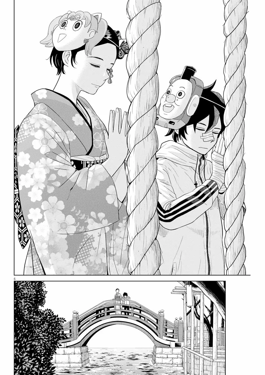 Saotome-Senshu, Hitakakusu capítulo 101, página 7