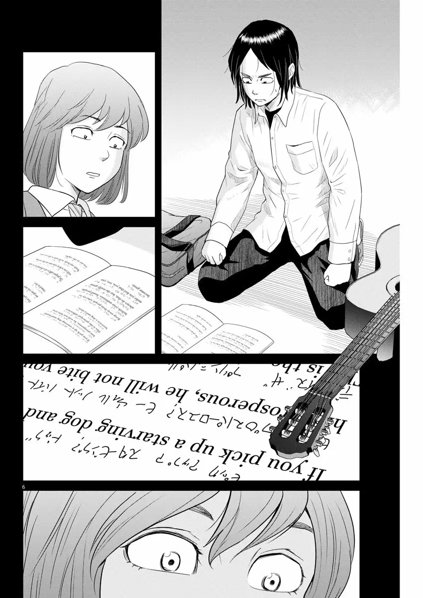 Saotome-Senshu, Hitakakusu capítulo 102, página 7