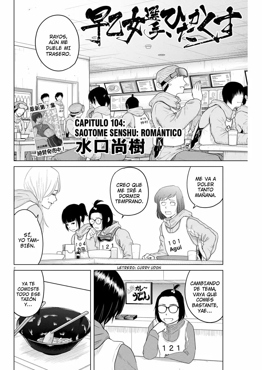 Saotome-Senshu, Hitakakusu capítulo 104, página 2