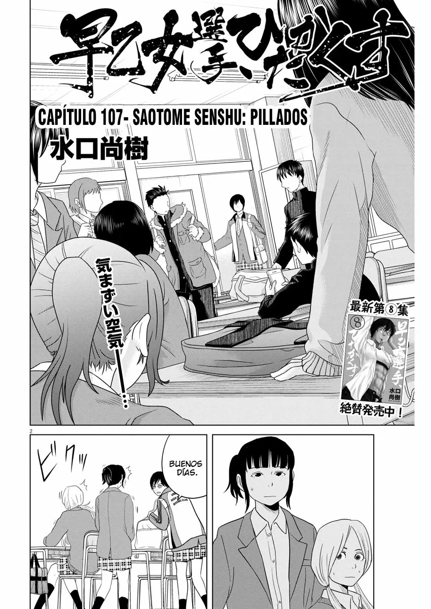 Saotome-Senshu, Hitakakusu capítulo 107, página 3