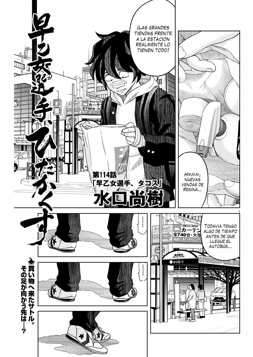 Saotome-Senshu, Hitakakusu capítulo 114, página 2