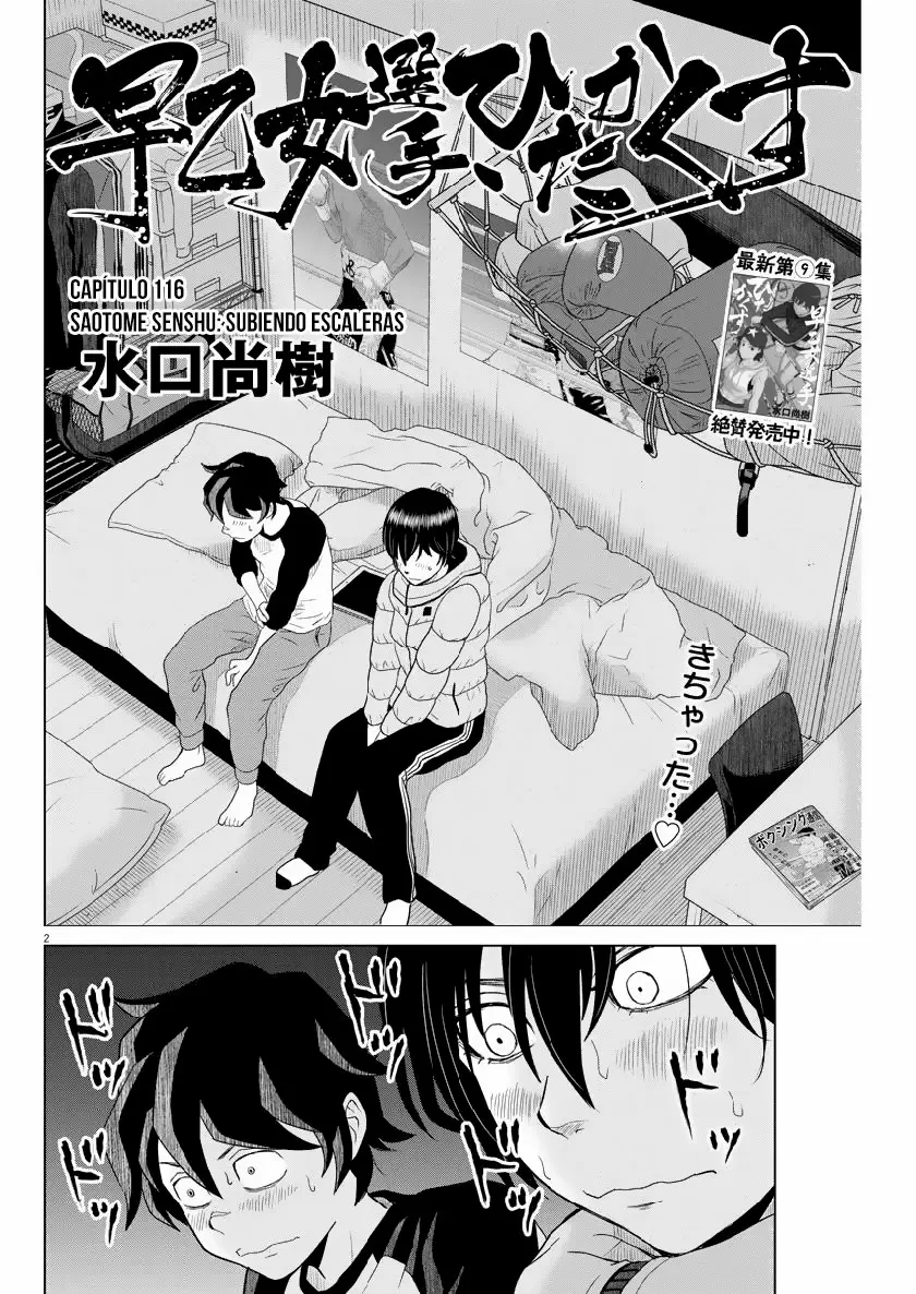 Saotome-Senshu, Hitakakusu capítulo 116, página 3