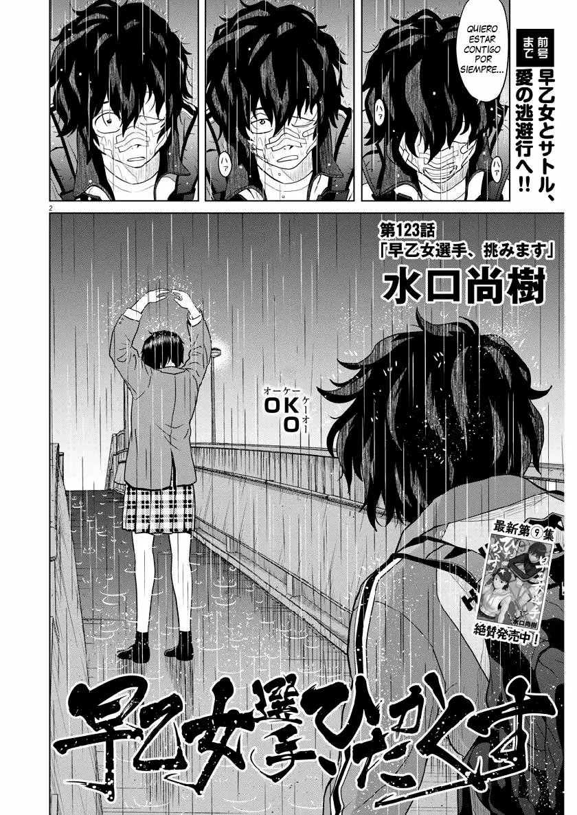 Saotome-Senshu, Hitakakusu capítulo 123, página 3