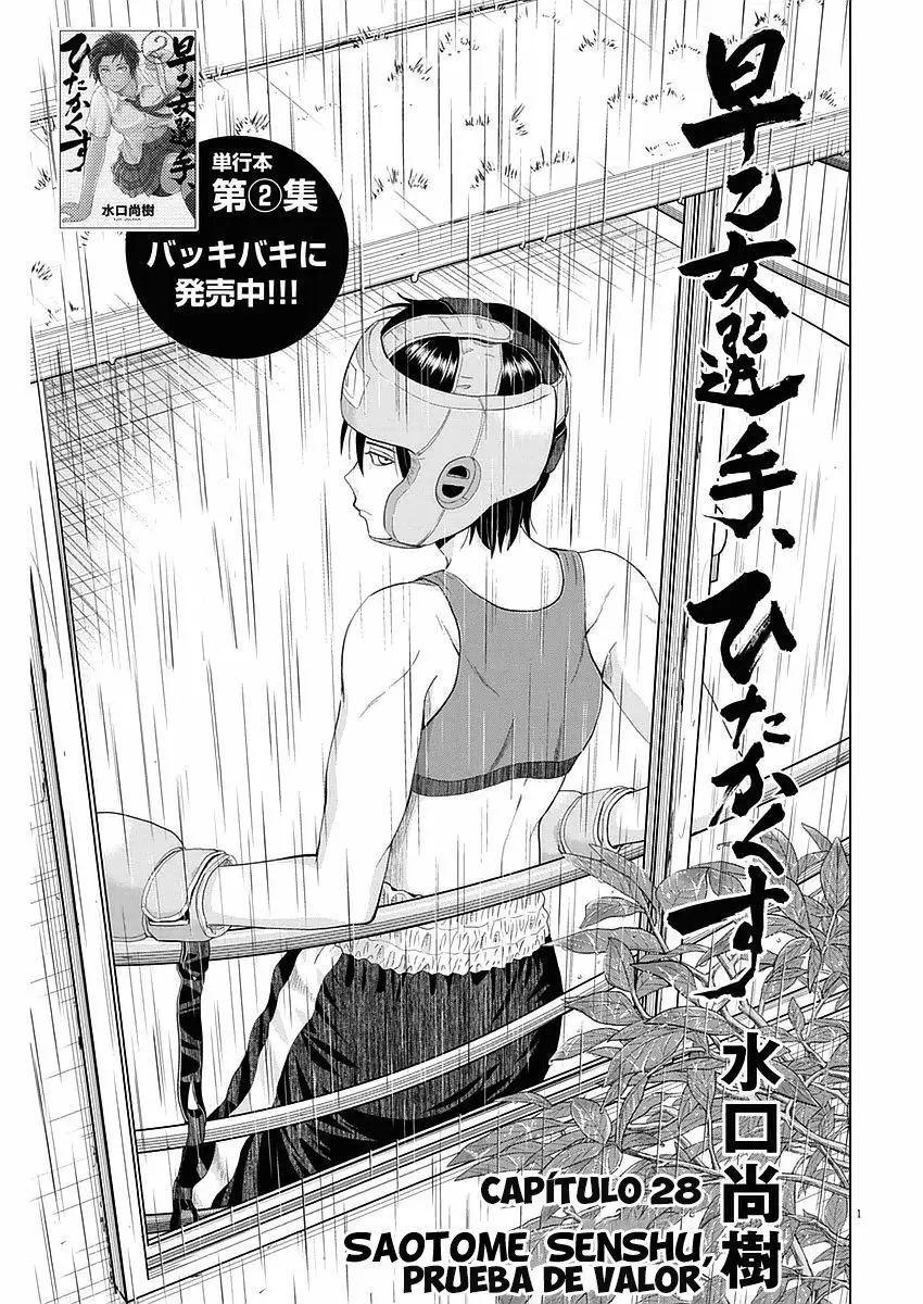 Saotome-Senshu, Hitakakusu capítulo 28, página 2
