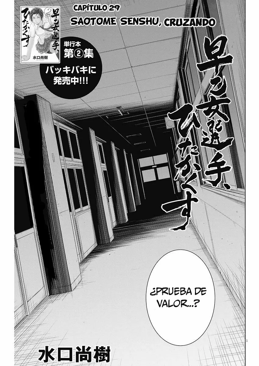Saotome-Senshu, Hitakakusu capítulo 29, página 2