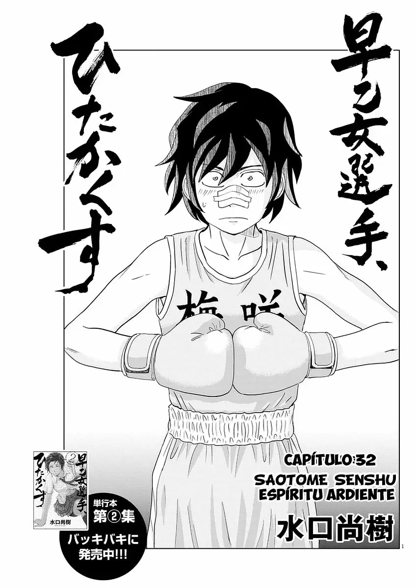 Saotome-Senshu, Hitakakusu capítulo 32, página 2