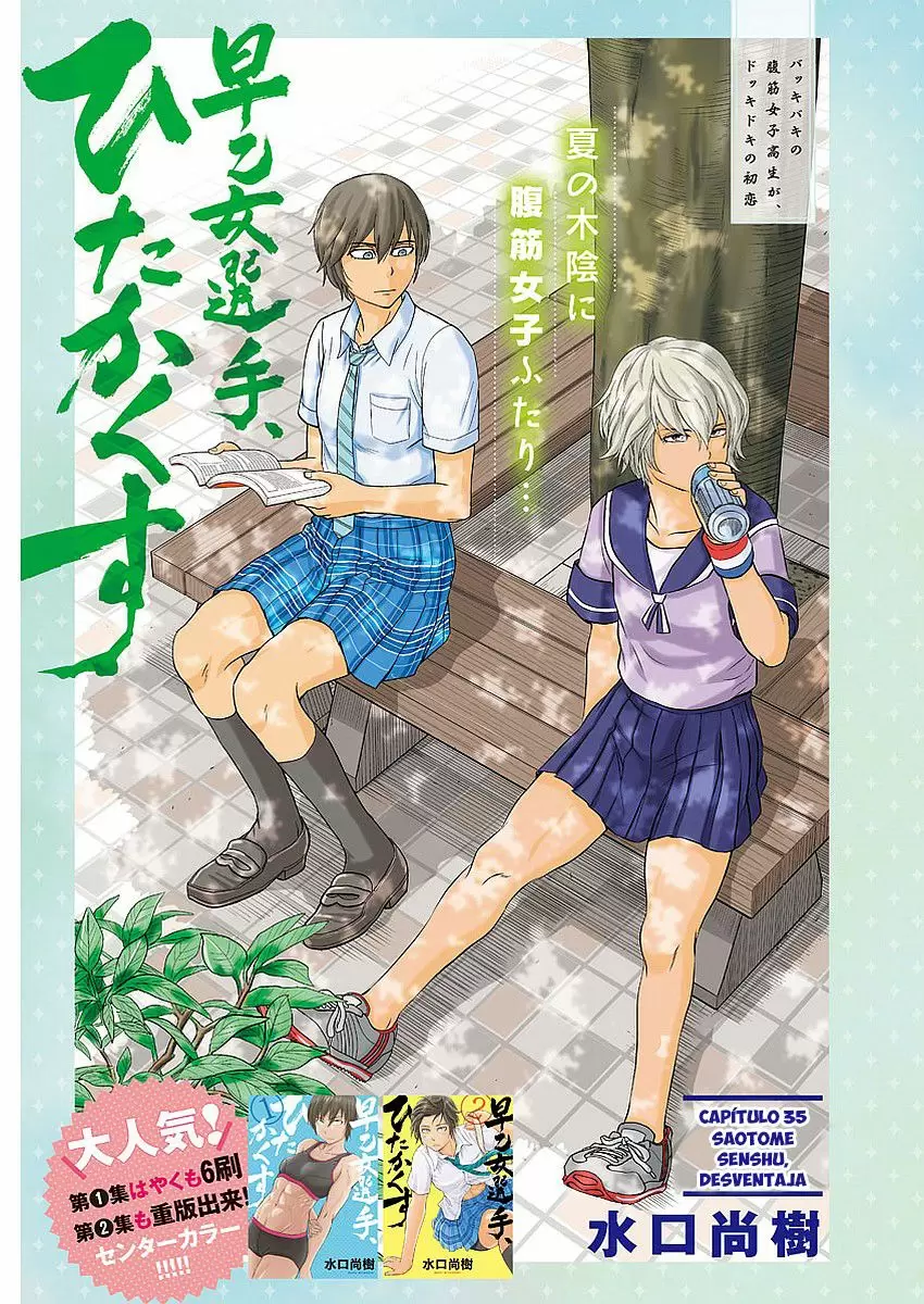 Saotome-Senshu, Hitakakusu capítulo 35, página 2