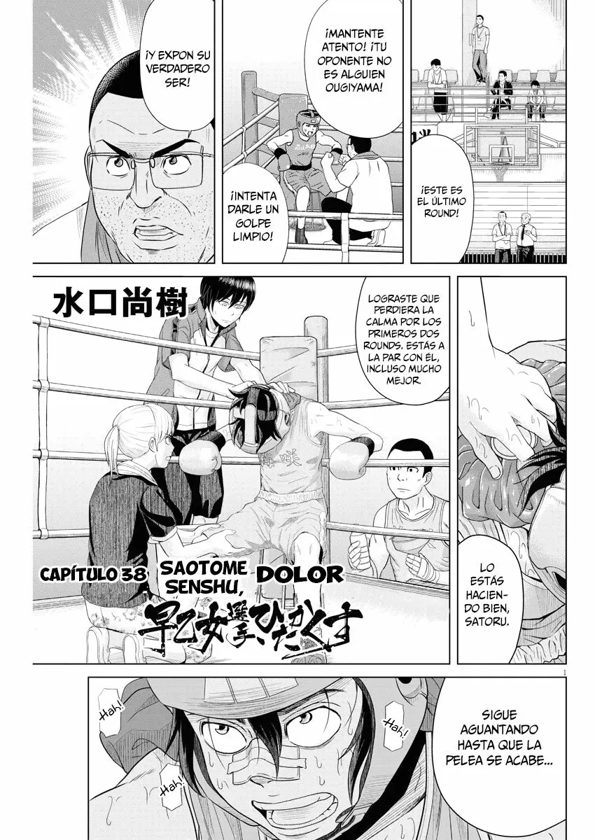 Saotome-Senshu, Hitakakusu capítulo 38, página 2
