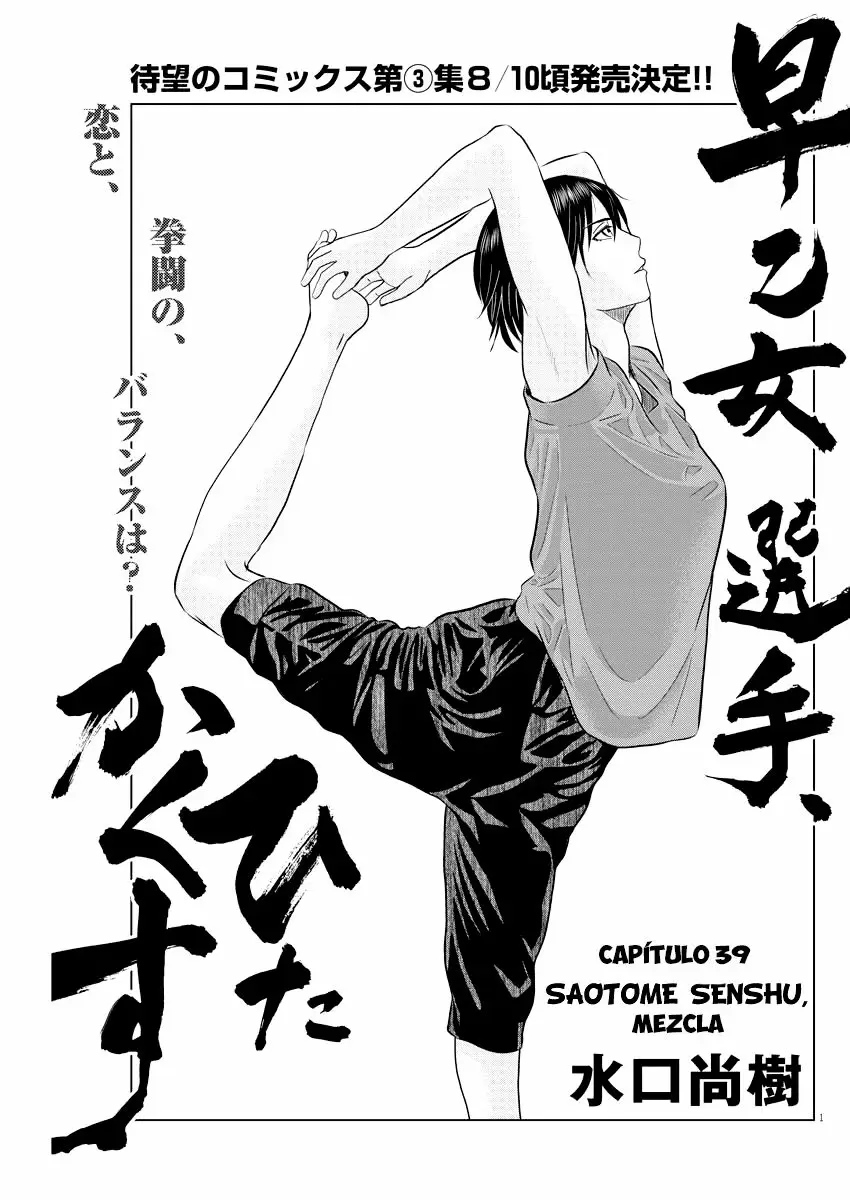 Saotome-Senshu, Hitakakusu capítulo 39, página 2