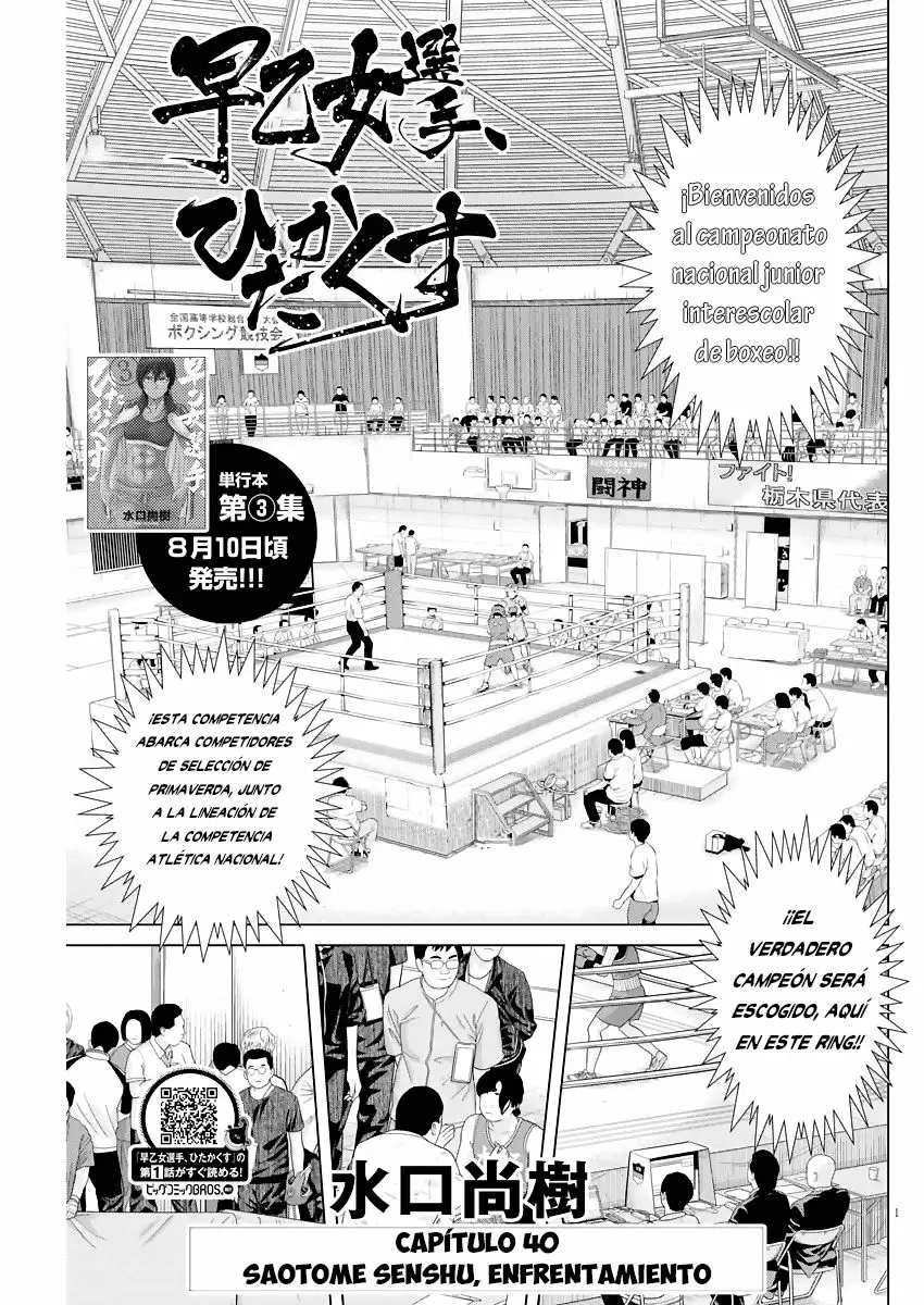 Saotome-Senshu, Hitakakusu capítulo 40, página 2