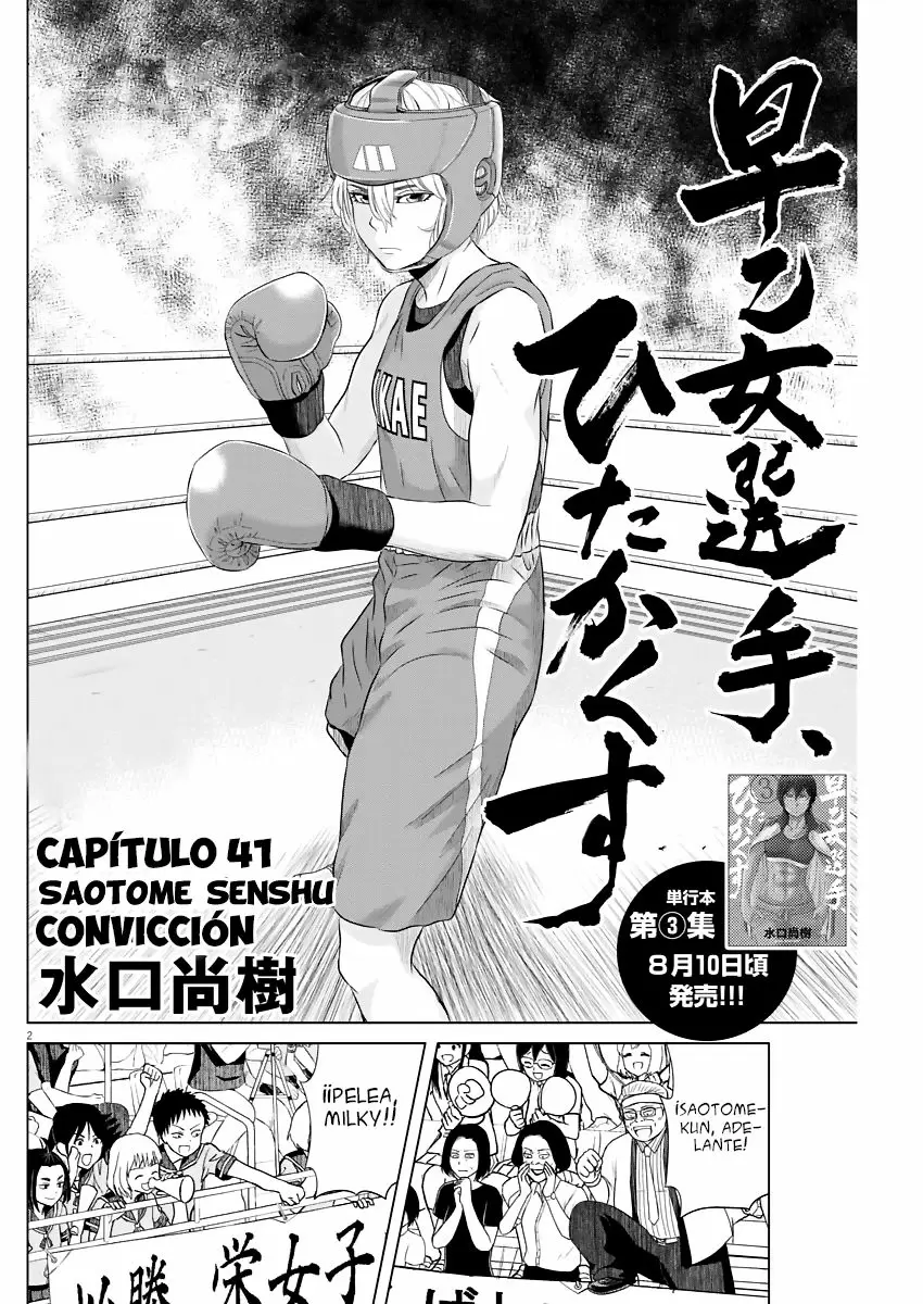 Saotome-Senshu, Hitakakusu capítulo 41, página 3