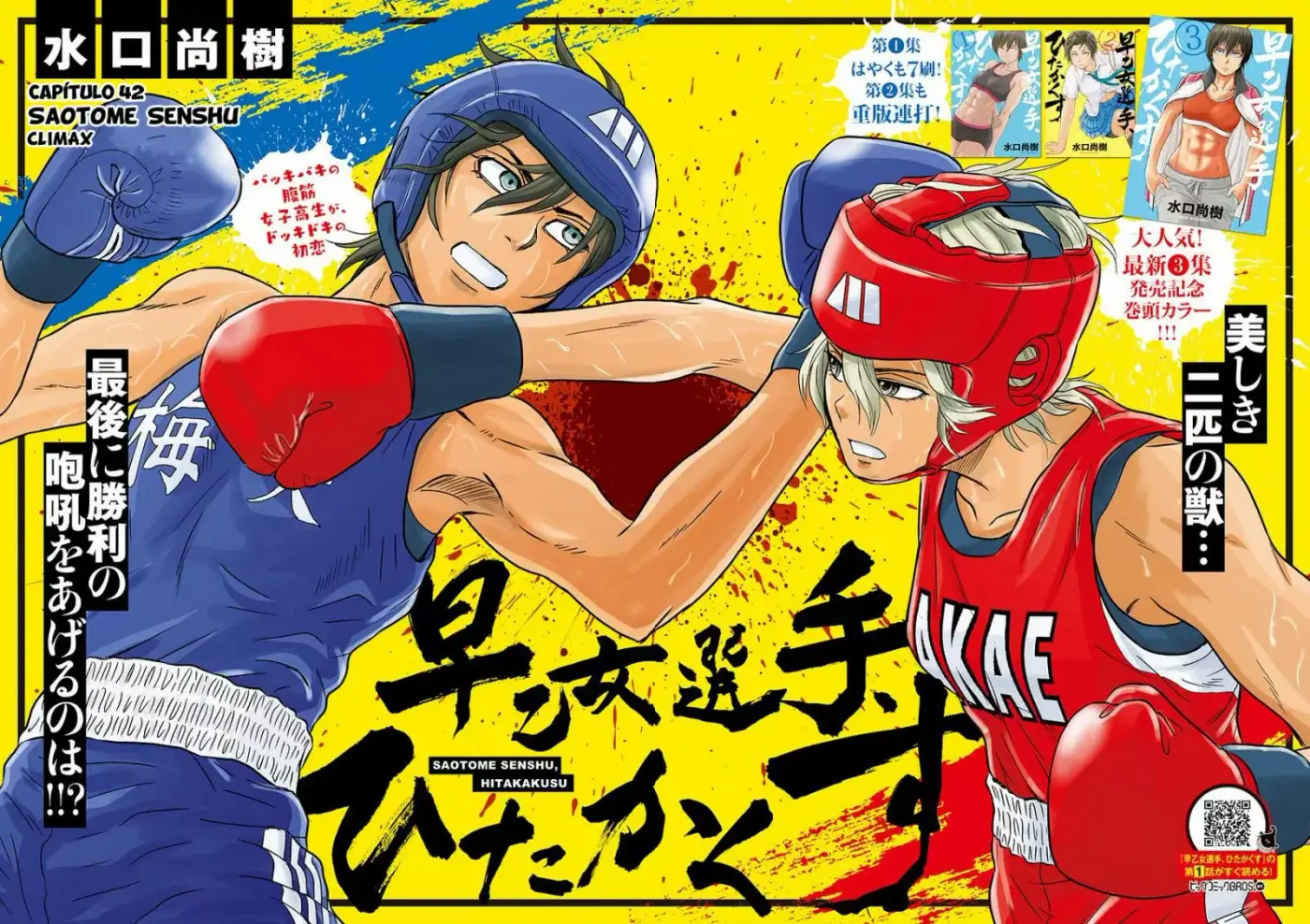 Saotome-Senshu, Hitakakusu capítulo 42, página 2