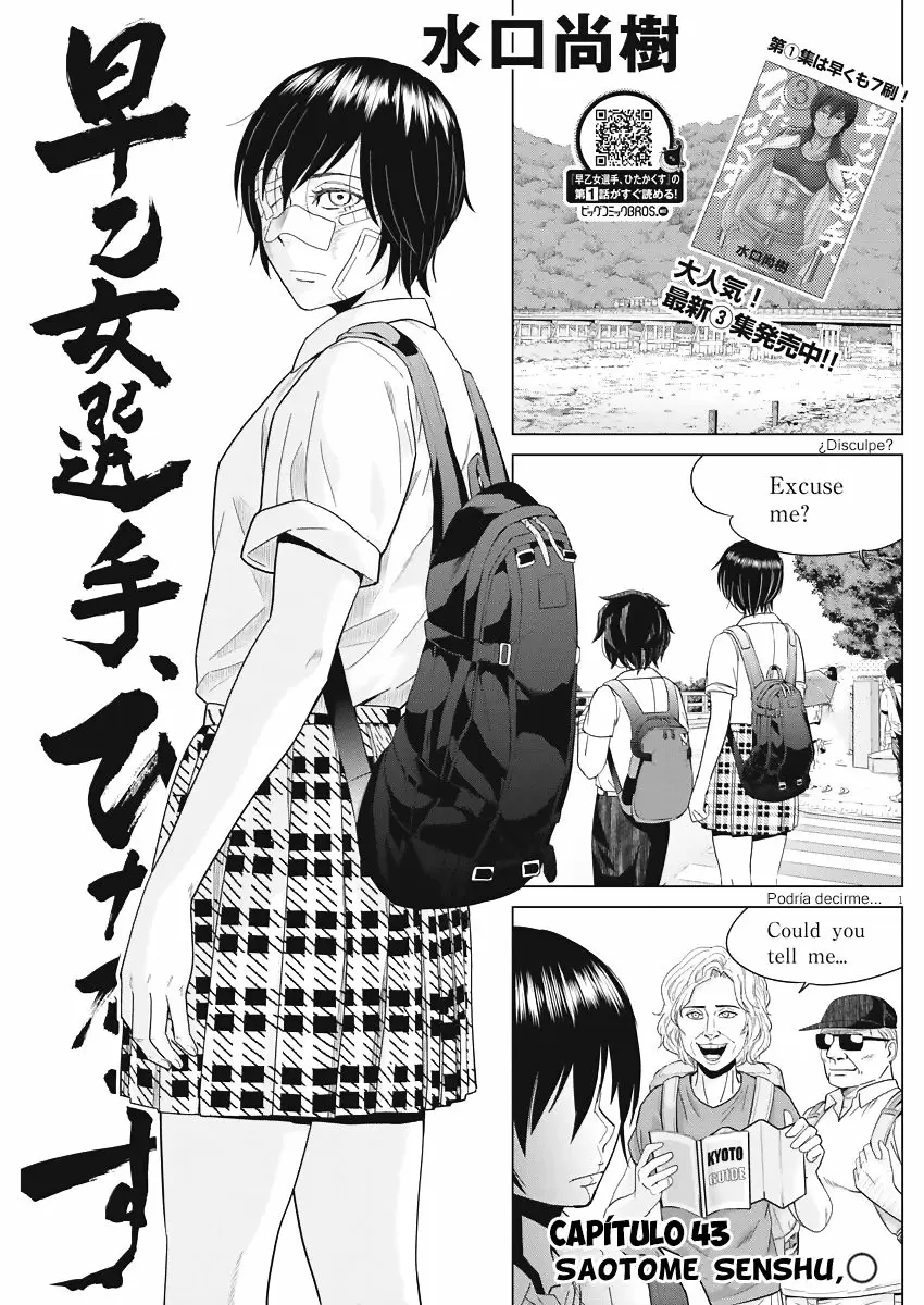 Saotome-Senshu, Hitakakusu capítulo 43, página 2