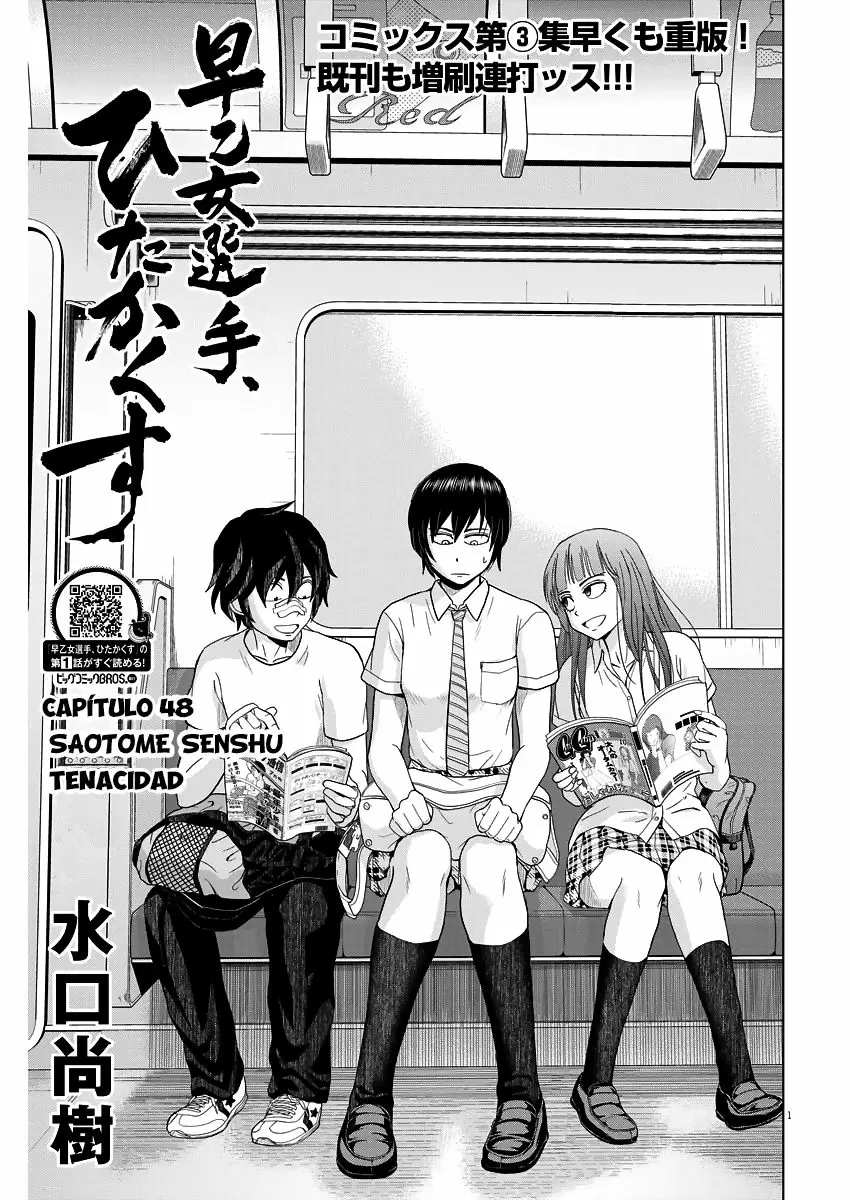 Saotome-Senshu, Hitakakusu capítulo 48, página 2