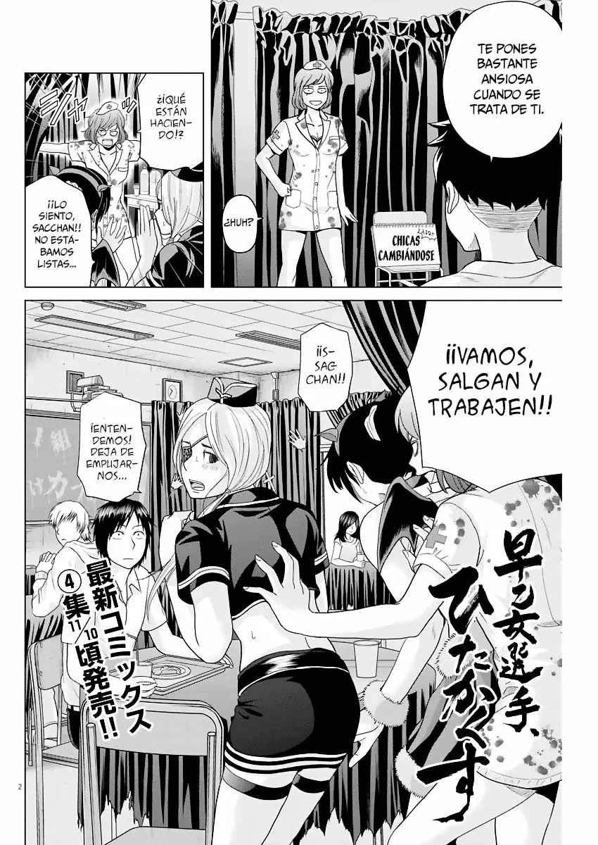 Saotome-Senshu, Hitakakusu capítulo 50, página 3