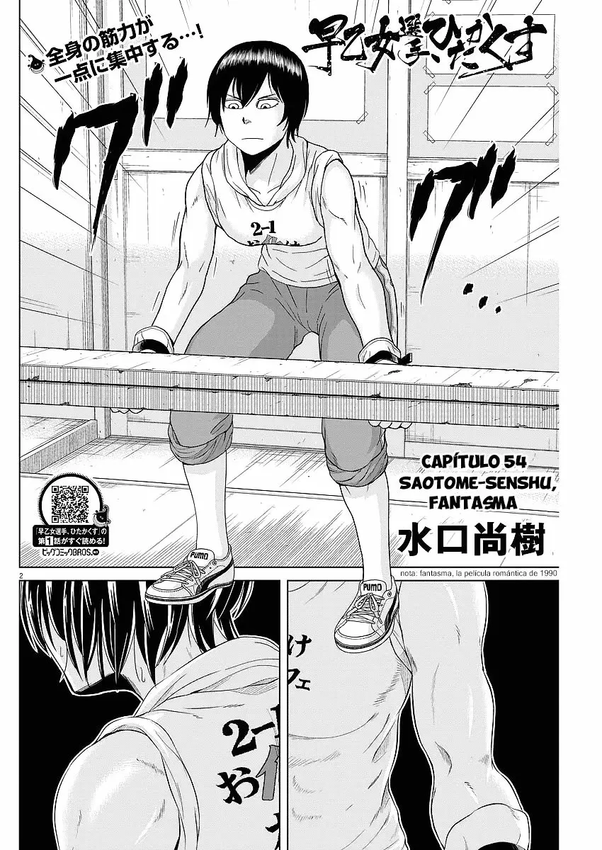 Saotome-Senshu, Hitakakusu capítulo 54, página 3