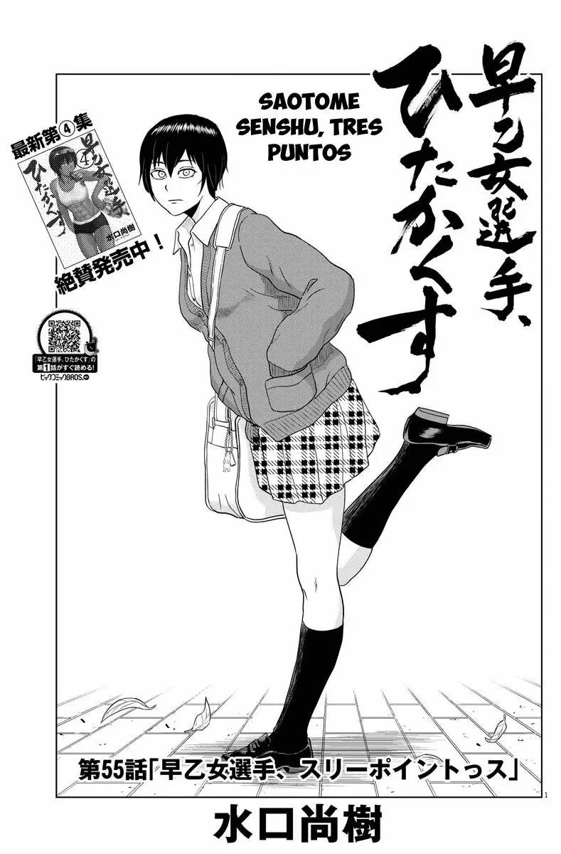 Saotome-Senshu, Hitakakusu capítulo 55, página 2