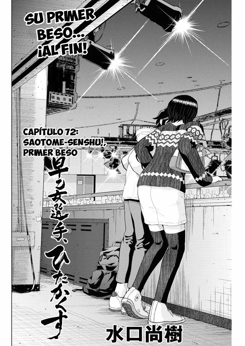 Saotome-Senshu, Hitakakusu capítulo 72, página 3